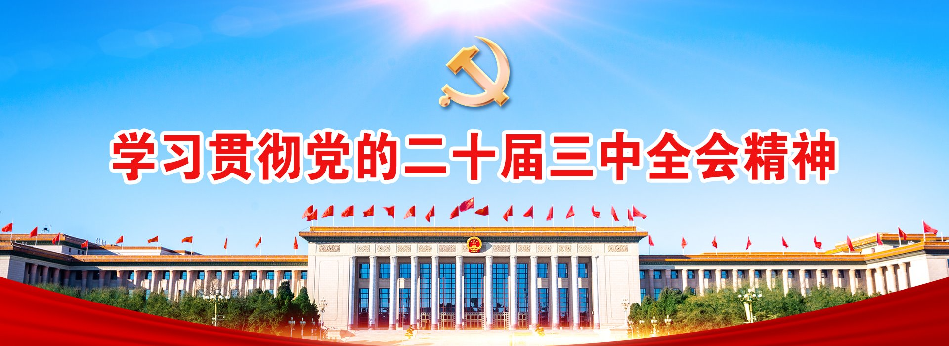 英国365集团